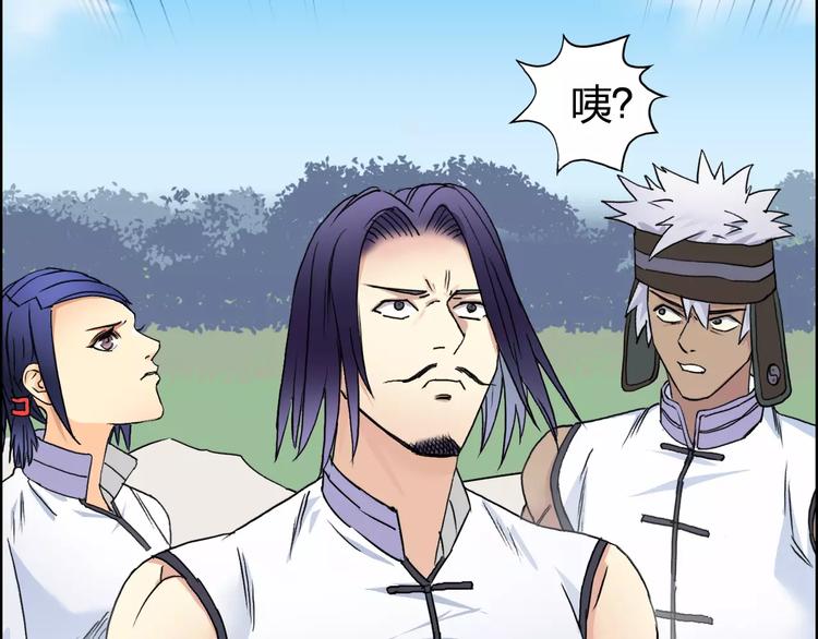 超能立方韩漫全集-第66话 阵法宗师无删减无遮挡章节图片 
