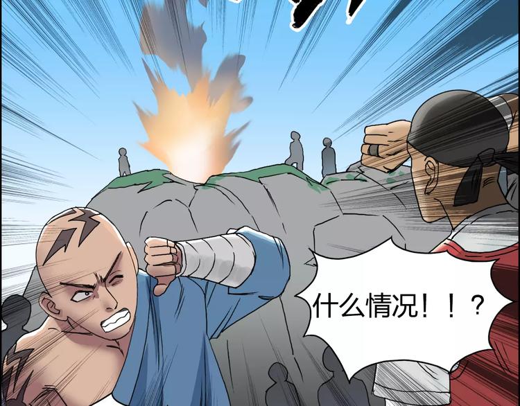 超能立方韩漫全集-第66话 阵法宗师无删减无遮挡章节图片 