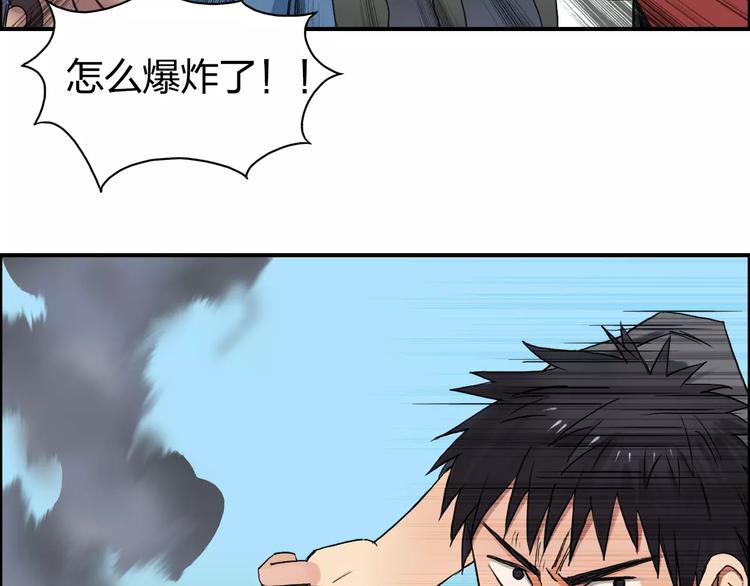 超能立方韩漫全集-第66话 阵法宗师无删减无遮挡章节图片 