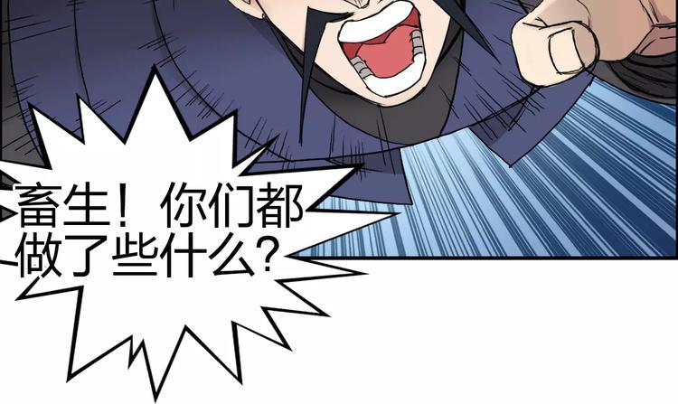 超能立方韩漫全集-第66话 阵法宗师无删减无遮挡章节图片 