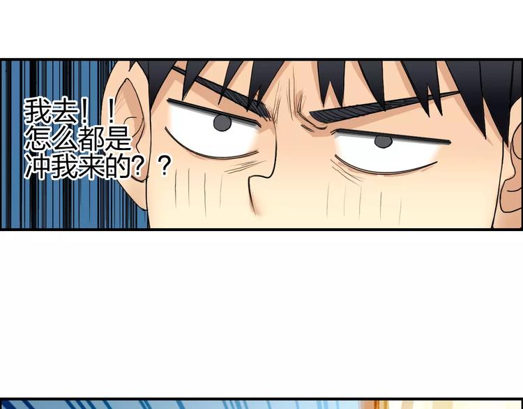 超能立方韩漫全集-第66话 阵法宗师无删减无遮挡章节图片 