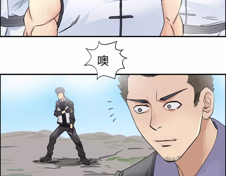 超能立方韩漫全集-第66话 阵法宗师无删减无遮挡章节图片 