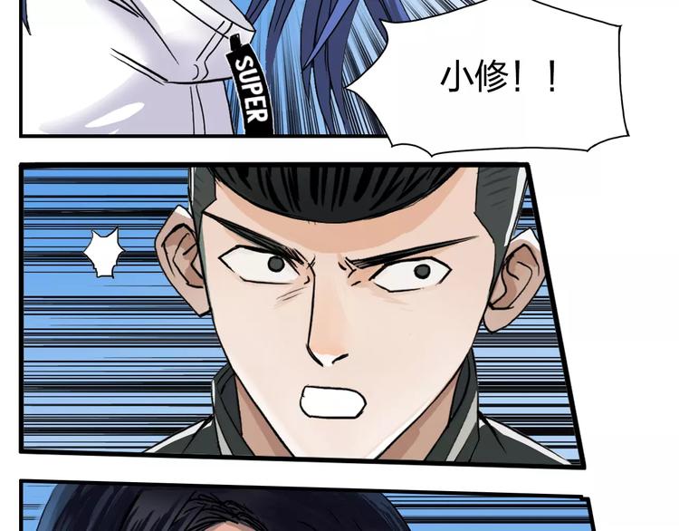 超能立方韩漫全集-第66话 阵法宗师无删减无遮挡章节图片 