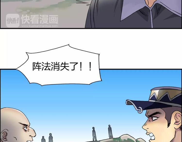 超能立方韩漫全集-第66话 阵法宗师无删减无遮挡章节图片 