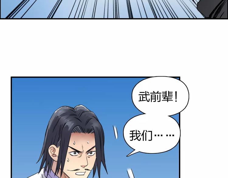 超能立方韩漫全集-第66话 阵法宗师无删减无遮挡章节图片 