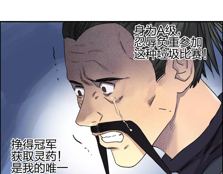 超能立方韩漫全集-第66话 阵法宗师无删减无遮挡章节图片 