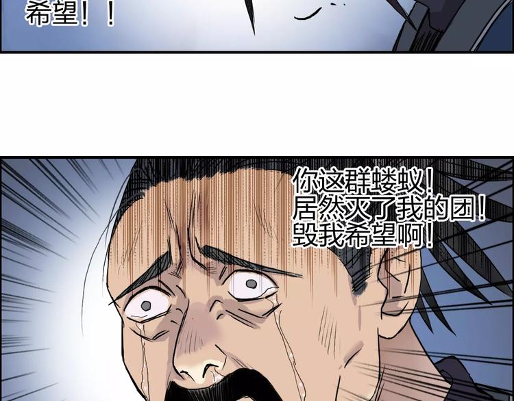 超能立方韩漫全集-第66话 阵法宗师无删减无遮挡章节图片 