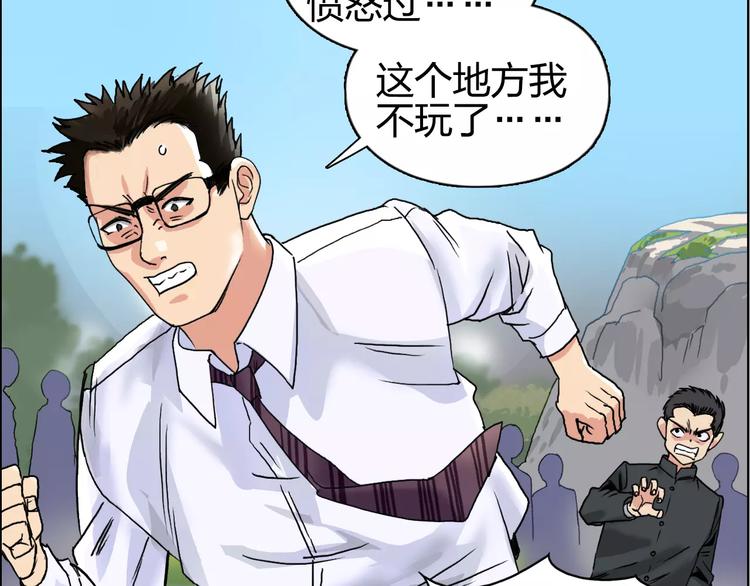 超能立方韩漫全集-第66话 阵法宗师无删减无遮挡章节图片 