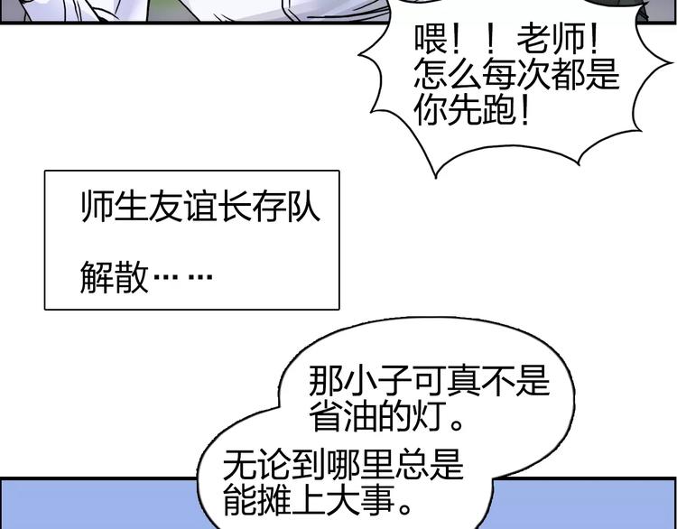 超能立方韩漫全集-第66话 阵法宗师无删减无遮挡章节图片 