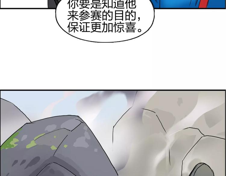 超能立方韩漫全集-第66话 阵法宗师无删减无遮挡章节图片 