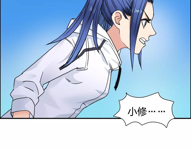 超能立方韩漫全集-第66话 阵法宗师无删减无遮挡章节图片 