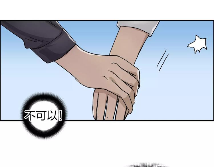 超能立方韩漫全集-第66话 阵法宗师无删减无遮挡章节图片 