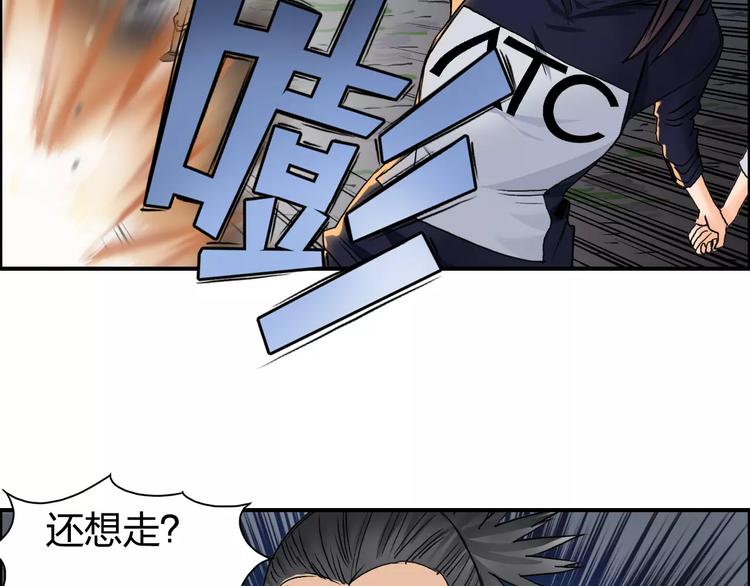 超能立方韩漫全集-第66话 阵法宗师无删减无遮挡章节图片 