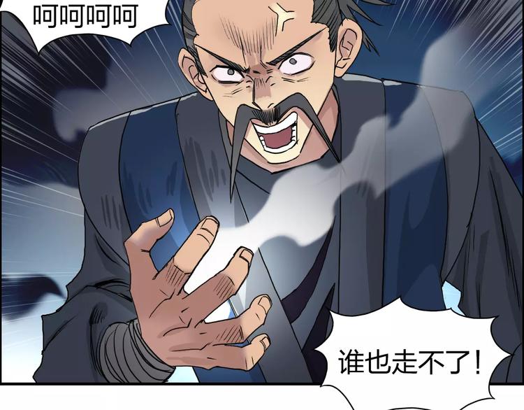 超能立方韩漫全集-第66话 阵法宗师无删减无遮挡章节图片 