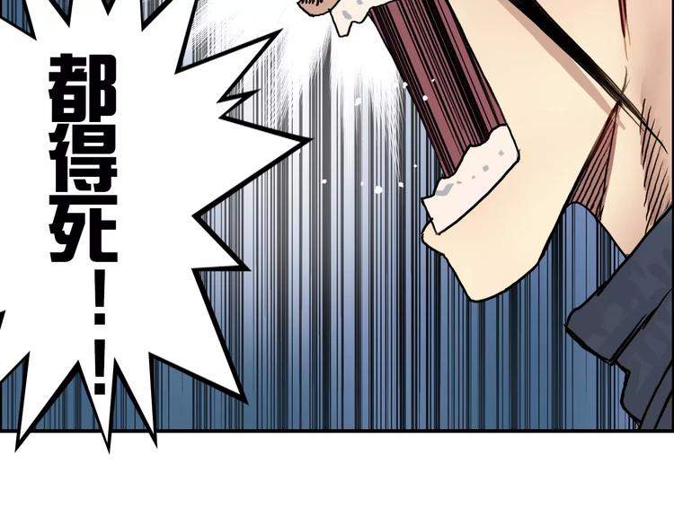 超能立方韩漫全集-第66话 阵法宗师无删减无遮挡章节图片 