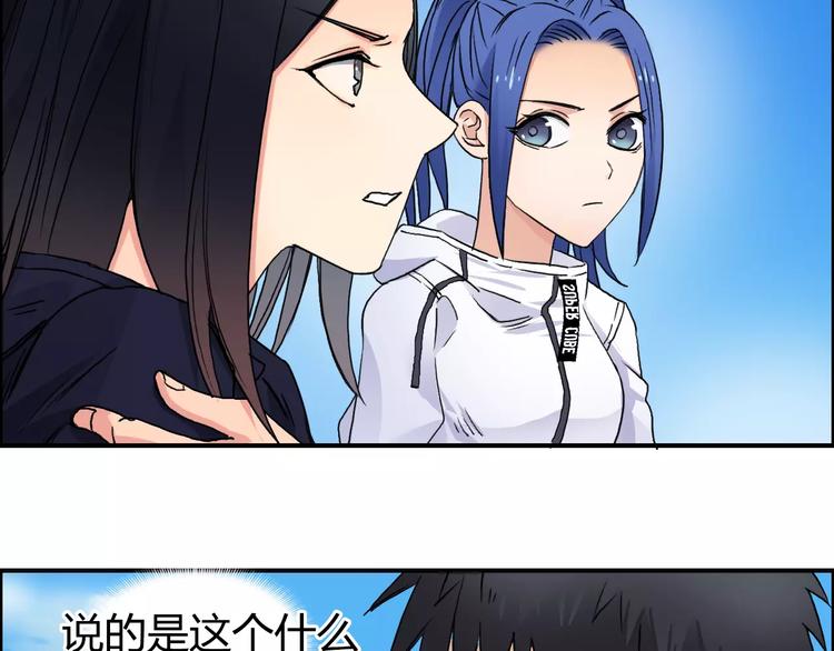 超能立方韩漫全集-第66话 阵法宗师无删减无遮挡章节图片 
