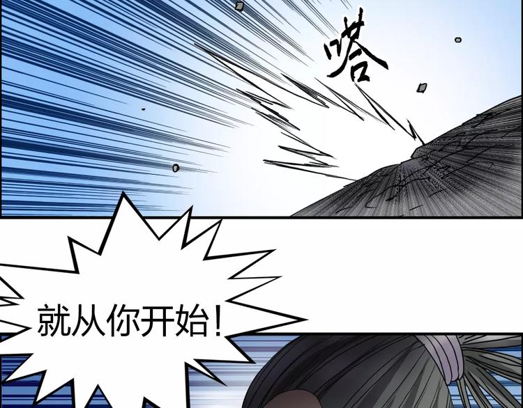 超能立方韩漫全集-第66话 阵法宗师无删减无遮挡章节图片 