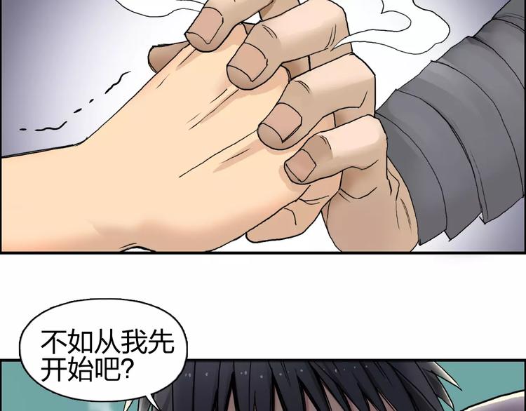 超能立方韩漫全集-第66话 阵法宗师无删减无遮挡章节图片 