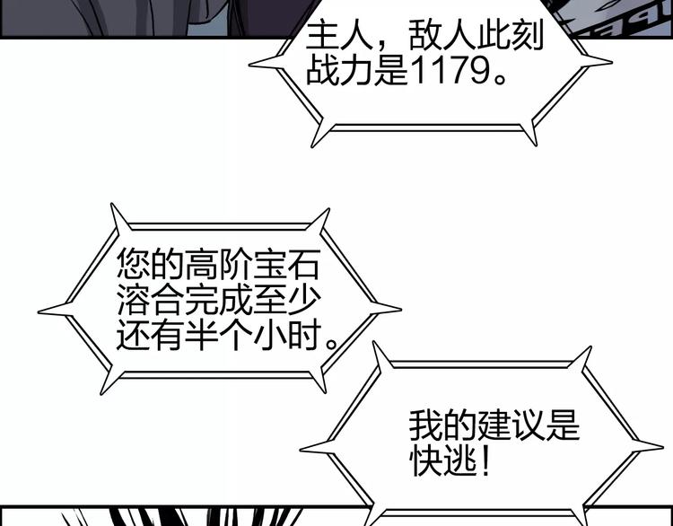 超能立方韩漫全集-第66话 阵法宗师无删减无遮挡章节图片 