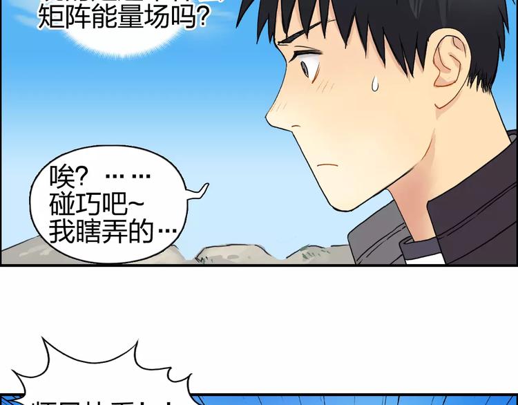 超能立方韩漫全集-第66话 阵法宗师无删减无遮挡章节图片 