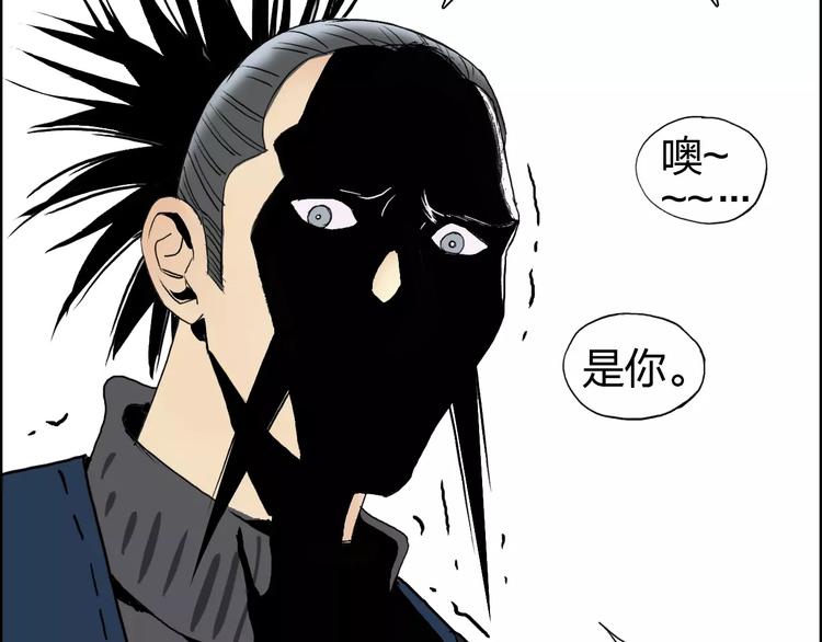 超能立方韩漫全集-第66话 阵法宗师无删减无遮挡章节图片 