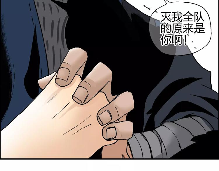 超能立方韩漫全集-第66话 阵法宗师无删减无遮挡章节图片 