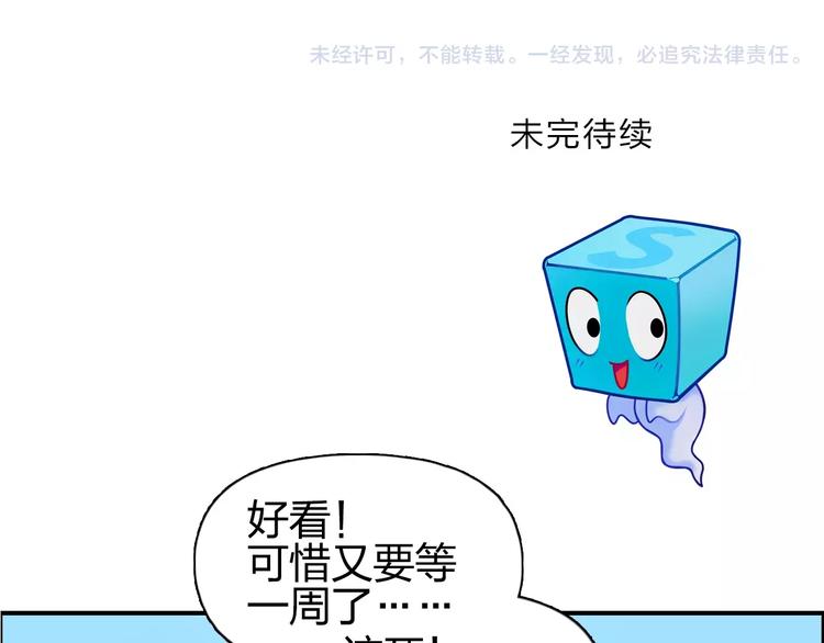 超能立方韩漫全集-第66话 阵法宗师无删减无遮挡章节图片 