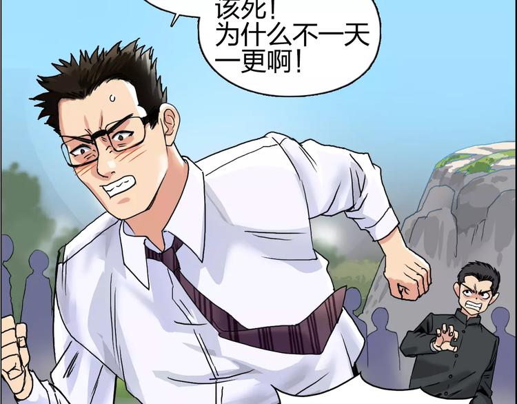 超能立方韩漫全集-第66话 阵法宗师无删减无遮挡章节图片 