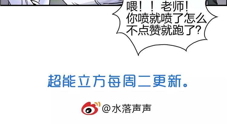超能立方韩漫全集-第66话 阵法宗师无删减无遮挡章节图片 