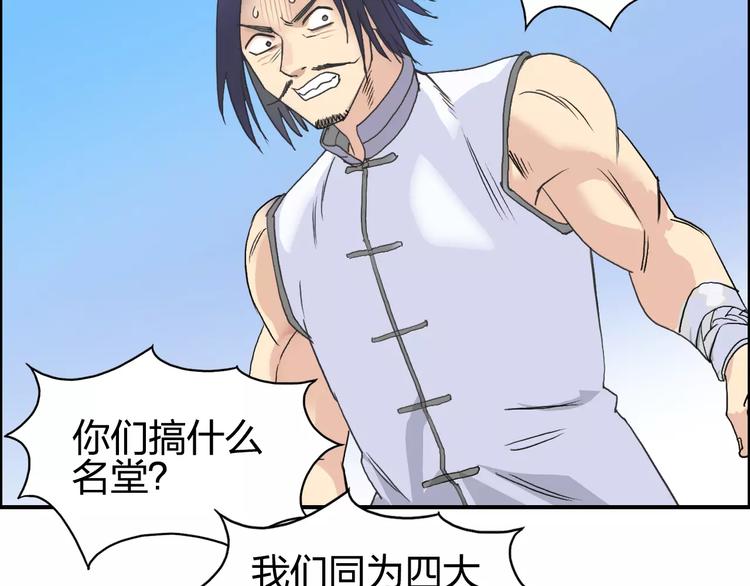 超能立方韩漫全集-第67话 武者暴走无删减无遮挡章节图片 