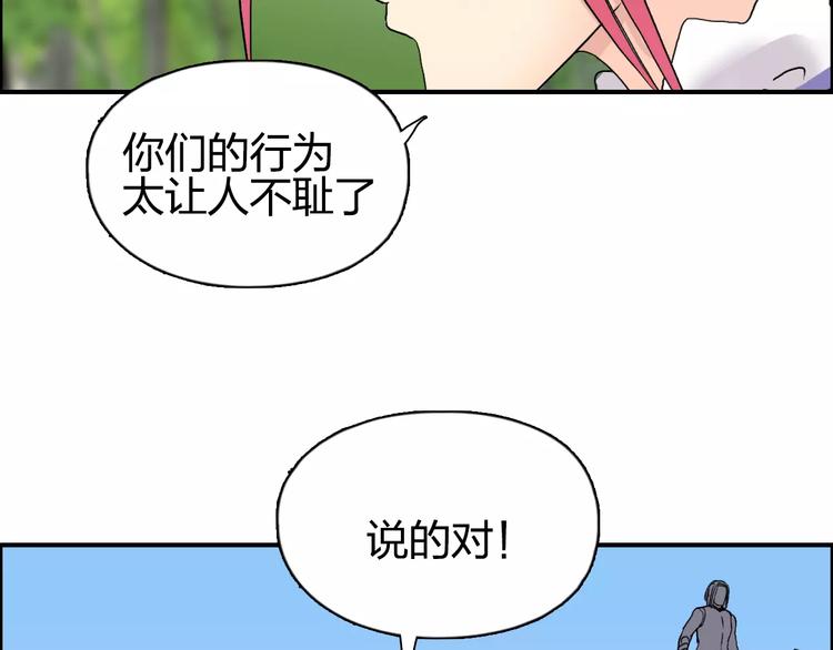 超能立方韩漫全集-第67话 武者暴走无删减无遮挡章节图片 