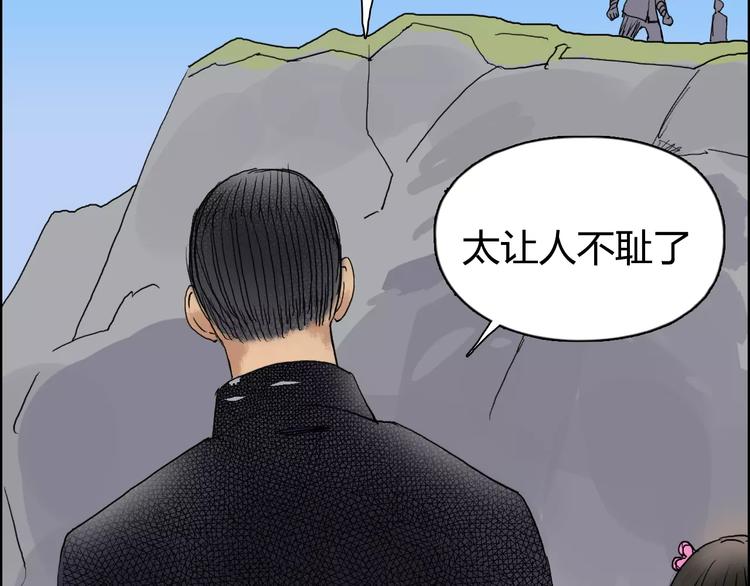 超能立方韩漫全集-第67话 武者暴走无删减无遮挡章节图片 