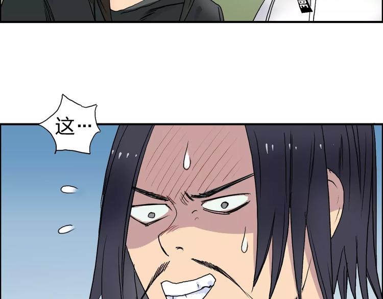 超能立方韩漫全集-第67话 武者暴走无删减无遮挡章节图片 