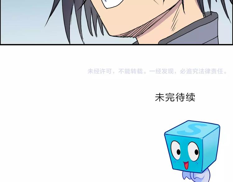 超能立方韩漫全集-第67话 武者暴走无删减无遮挡章节图片 