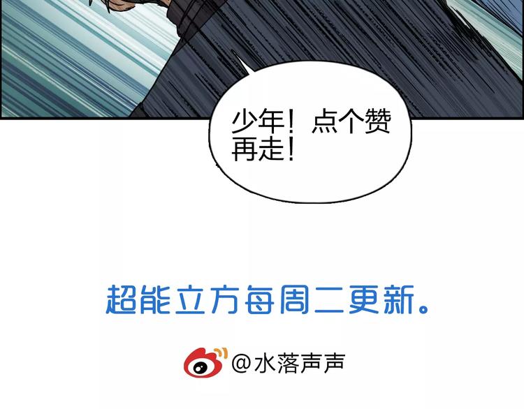 超能立方韩漫全集-第67话 武者暴走无删减无遮挡章节图片 