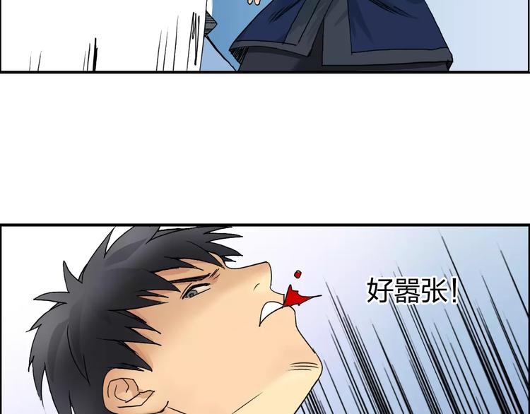 超能立方韩漫全集-第67话 武者暴走无删减无遮挡章节图片 