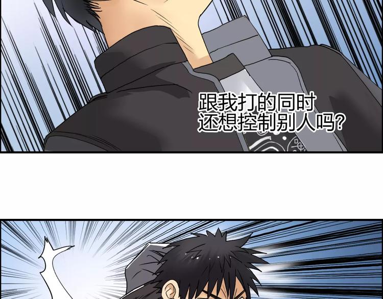 超能立方韩漫全集-第67话 武者暴走无删减无遮挡章节图片 