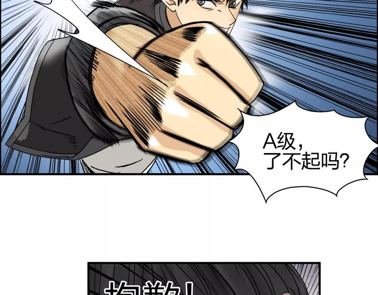 超能立方韩漫全集-第67话 武者暴走无删减无遮挡章节图片 