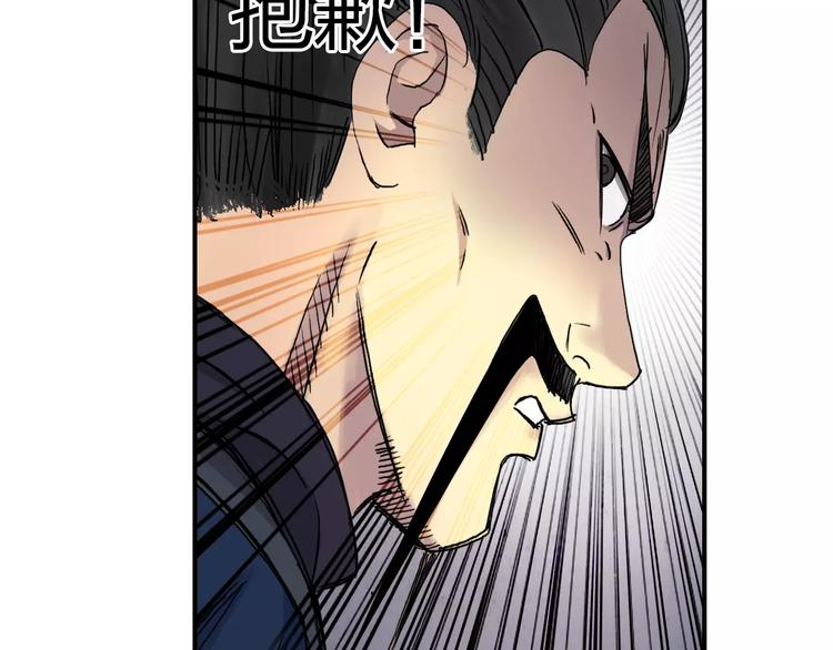 超能立方韩漫全集-第67话 武者暴走无删减无遮挡章节图片 