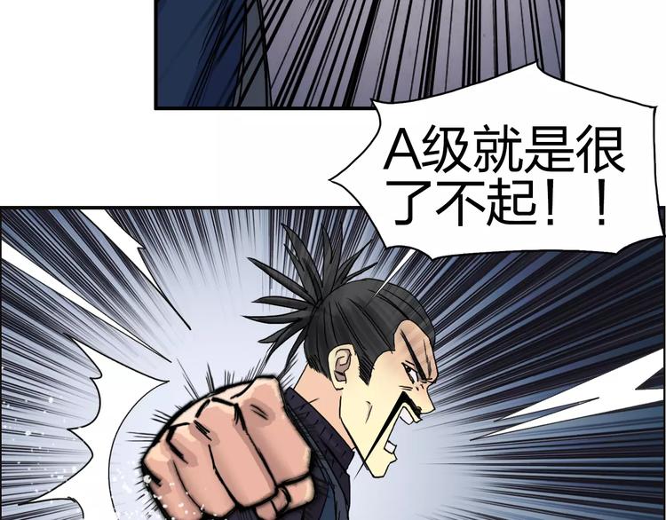 超能立方韩漫全集-第67话 武者暴走无删减无遮挡章节图片 