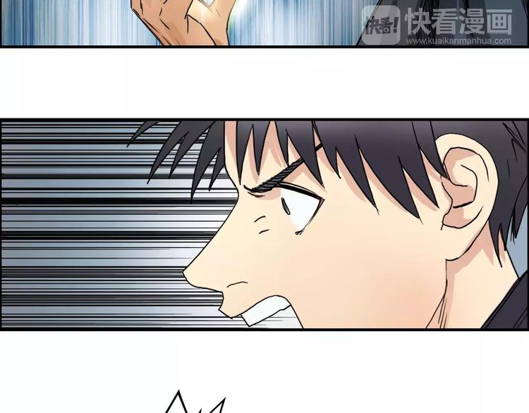 超能立方韩漫全集-第67话 武者暴走无删减无遮挡章节图片 