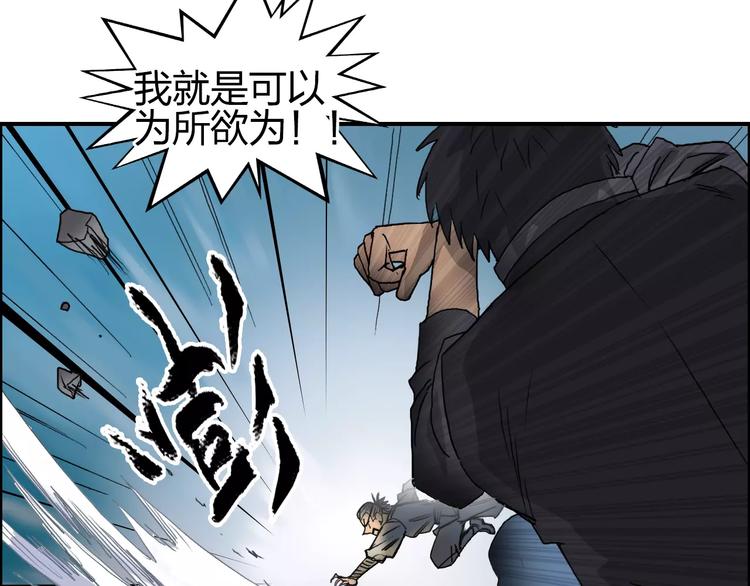 超能立方韩漫全集-第67话 武者暴走无删减无遮挡章节图片 