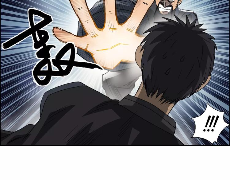 超能立方韩漫全集-第67话 武者暴走无删减无遮挡章节图片 