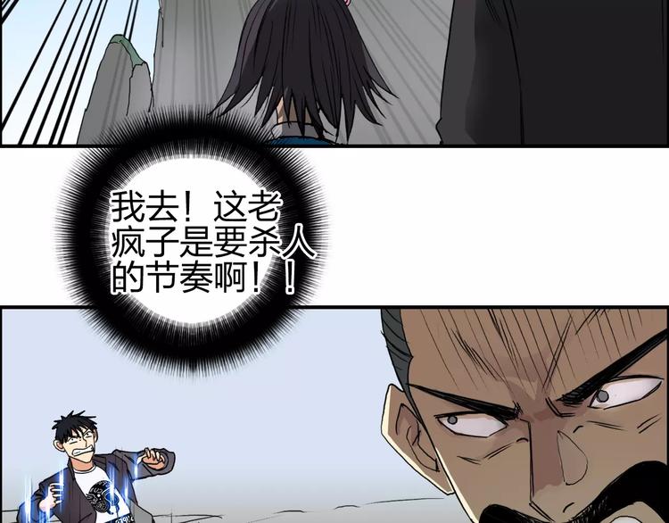 超能立方韩漫全集-第67话 武者暴走无删减无遮挡章节图片 
