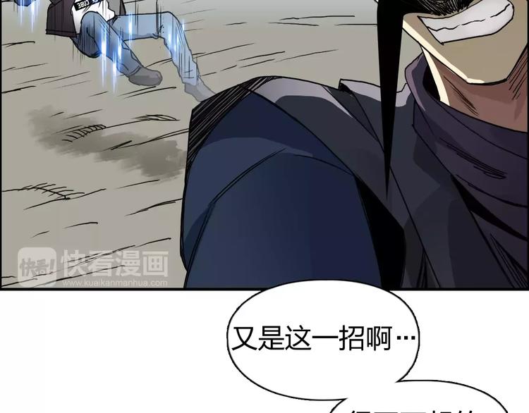 超能立方韩漫全集-第67话 武者暴走无删减无遮挡章节图片 