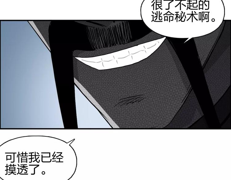 超能立方韩漫全集-第67话 武者暴走无删减无遮挡章节图片 