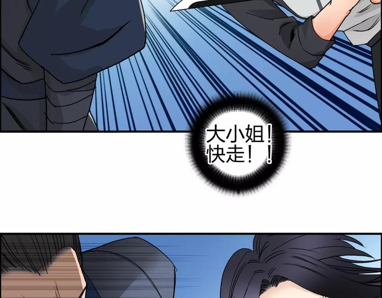 超能立方韩漫全集-第67话 武者暴走无删减无遮挡章节图片 