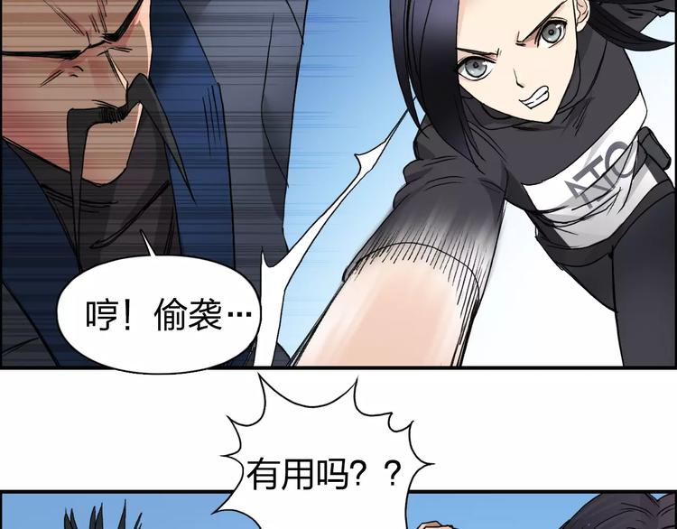 超能立方韩漫全集-第67话 武者暴走无删减无遮挡章节图片 