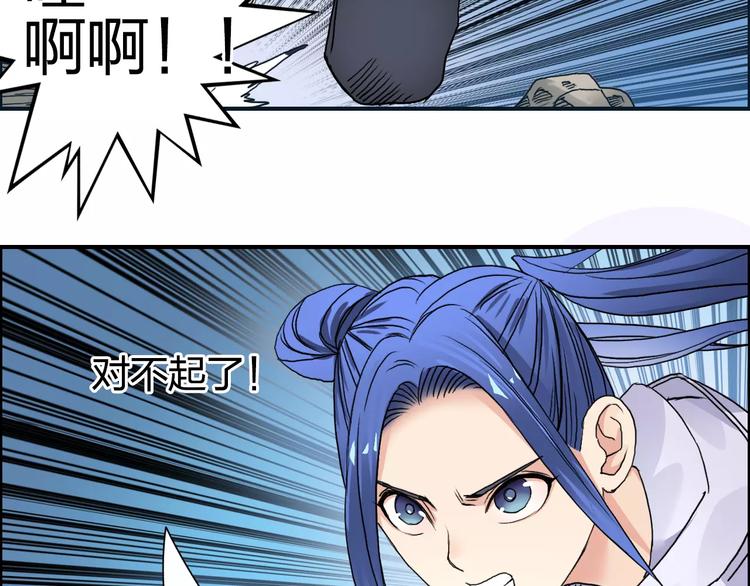 超能立方韩漫全集-第67话 武者暴走无删减无遮挡章节图片 