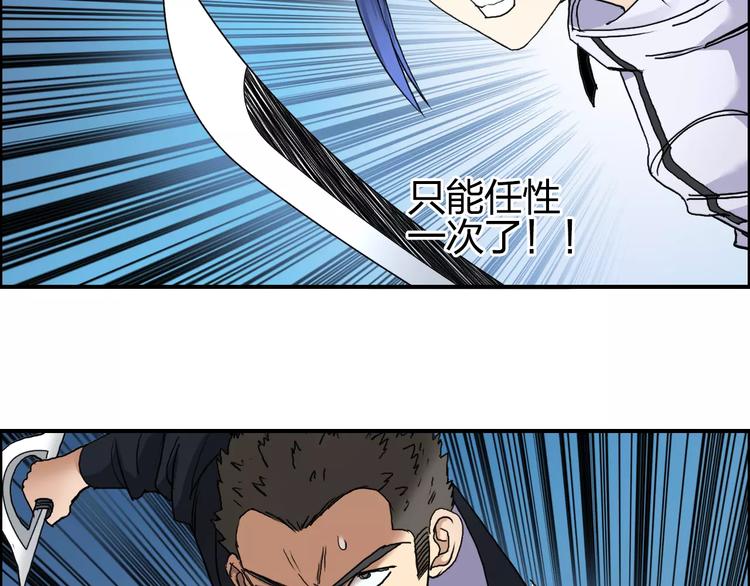 超能立方韩漫全集-第67话 武者暴走无删减无遮挡章节图片 